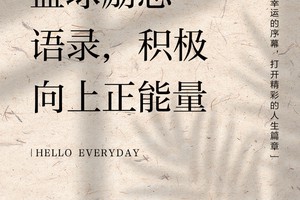 篮球训练励志短句子图片